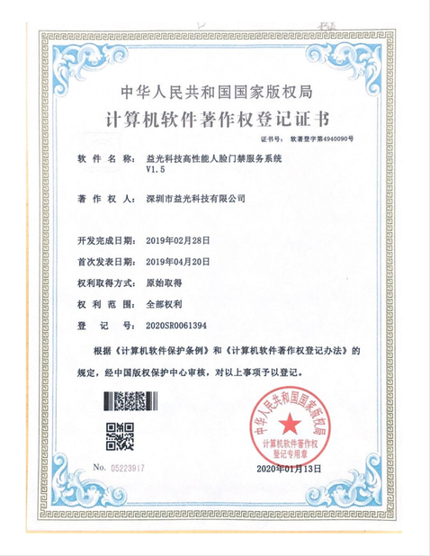 중국 Shenzhen Yecon Technology Co., LTD 인증